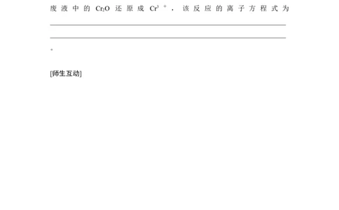专题二氧化还原反应规律在配平及在定量测定中的应用及在定量测定中的应用_05高考化学_新高考复习资料_2022年新高考资料_2022年一轮复习各版本_1.高考化学2022年一轮复习通用版