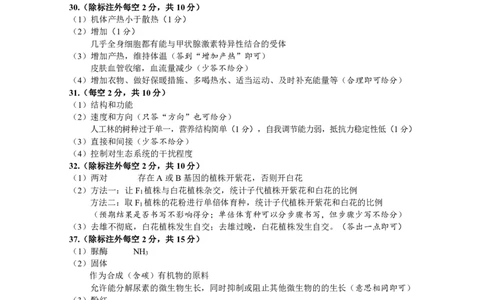 江西省赣州市2023届高三年级（一模）丨理综生物答案公众号：一枚试卷君_05高考化学_高考模拟题_新高考_2023届江西省赣州市高三一模理综_2023届江西省赣州市高三一模理综