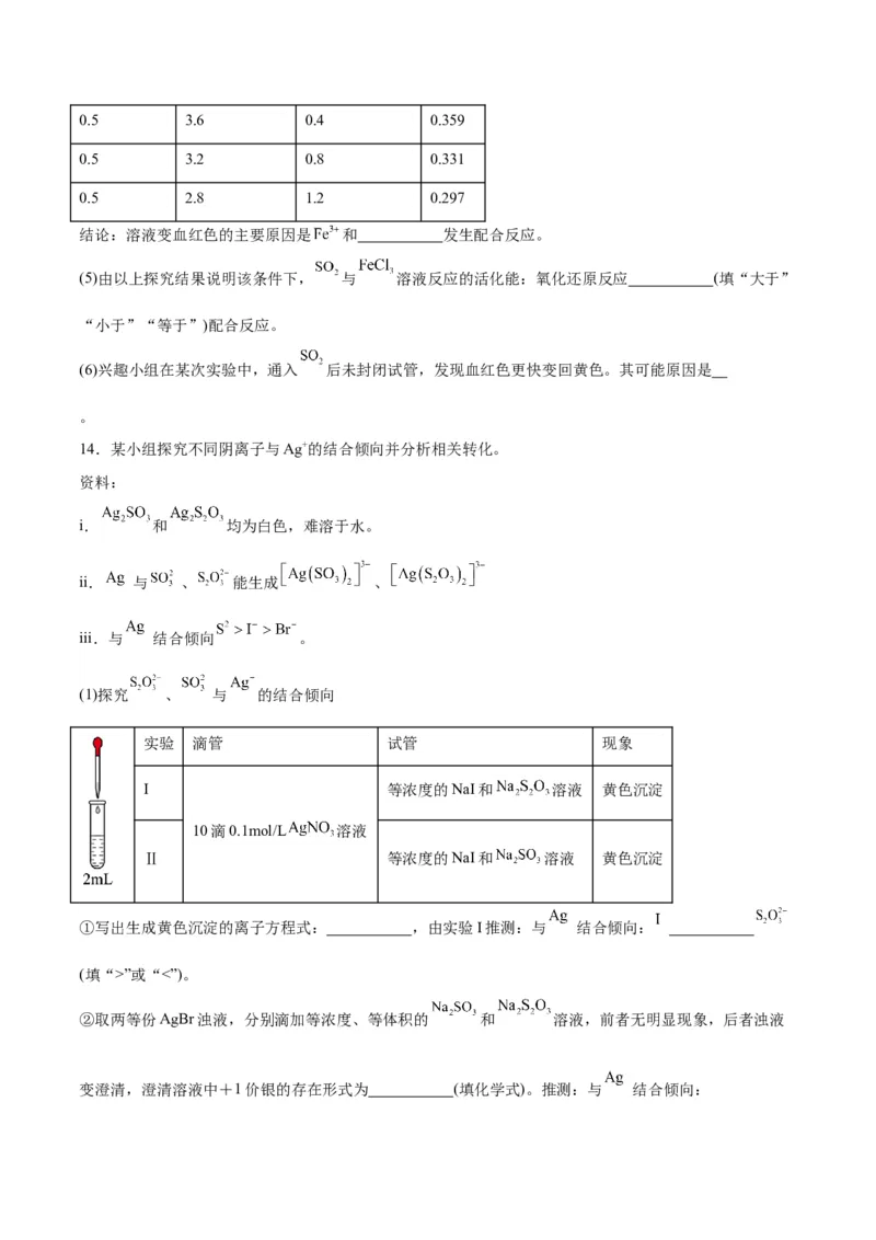 专题讲座（六）化学实验设计与探究（练）-2024年高考化学大一轮复习精讲精练+专题讲座（原卷版）_05高考化学_2024年新高考资料_1.2024一轮复习