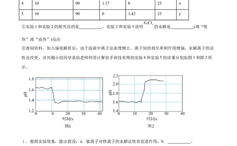 专题讲座（六）化学实验设计与探究（练）-2024年高考化学大一轮复习精讲精练+专题讲座（原卷版）_05高考化学_2024年新高考资料_1.2024一轮复习