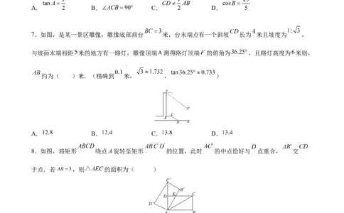 第28章锐角三角形（能力挑战卷）（原卷版）_new_初中数学人教版_9下-初中数学人教版_06习题试卷_2单元测试_单元测试（第4套）