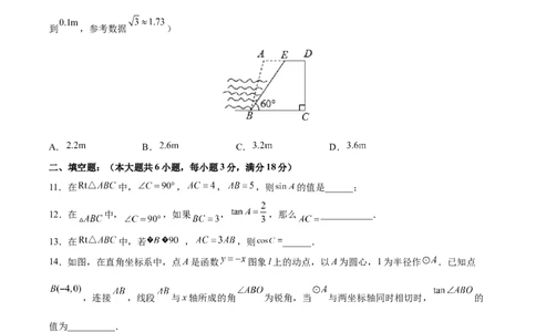 第28章锐角三角形（能力挑战卷）（原卷版）_new_初中数学人教版_9下-初中数学人教版_06习题试卷_2单元测试_单元测试（第4套）