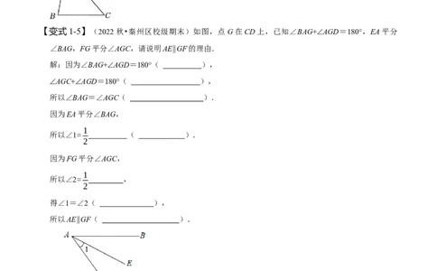 专题：平行线的判定与性质的综合运用（原卷版）_初中数学人教版_7下-初中数学人教版_7下-初中数学人教版（旧版）赠送_07专项讲练