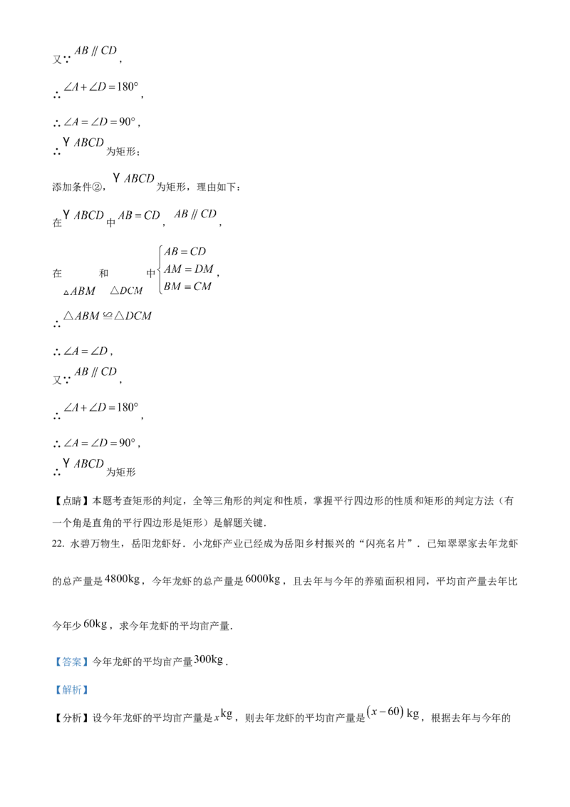 精品解析：2023年湖南省岳阳市中考数学真题（解析版）_new_初中数学人教版_9下-初中数学人教版_09中考真题_2023中考数学真题