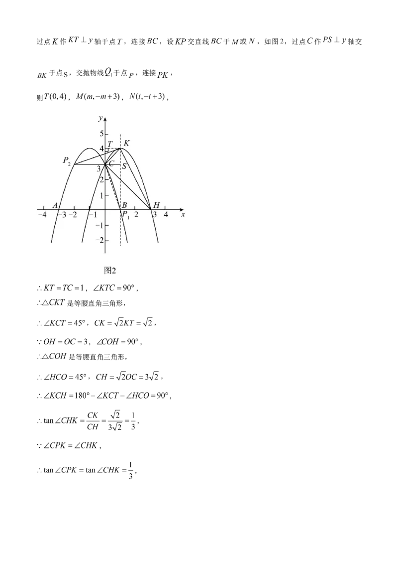 精品解析：2023年湖南省岳阳市中考数学真题（解析版）_new_初中数学人教版_9下-初中数学人教版_09中考真题_2023中考数学真题