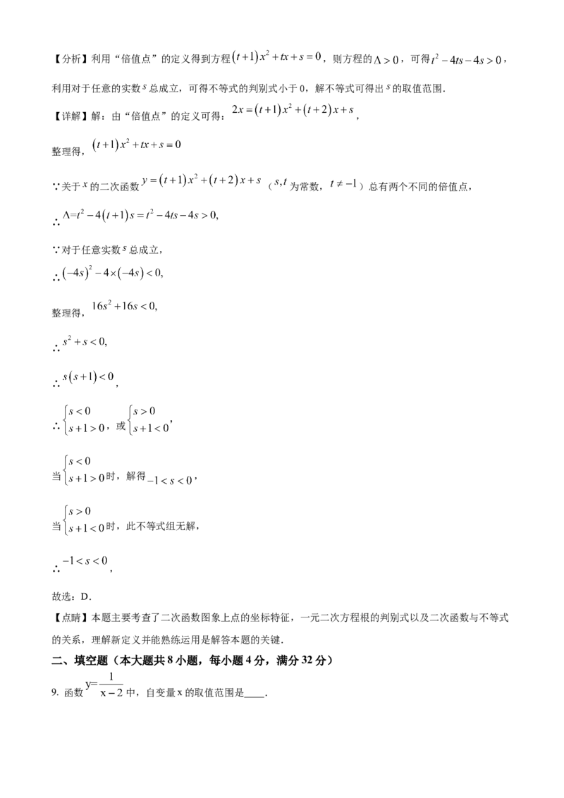 精品解析：2023年湖南省岳阳市中考数学真题（解析版）_new_初中数学人教版_9下-初中数学人教版_09中考真题_2023中考数学真题