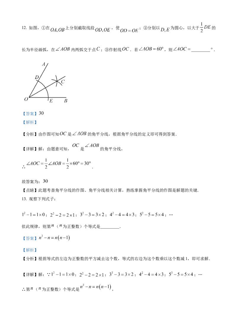精品解析：2023年湖南省岳阳市中考数学真题（解析版）_new_初中数学人教版_9下-初中数学人教版_09中考真题_2023中考数学真题