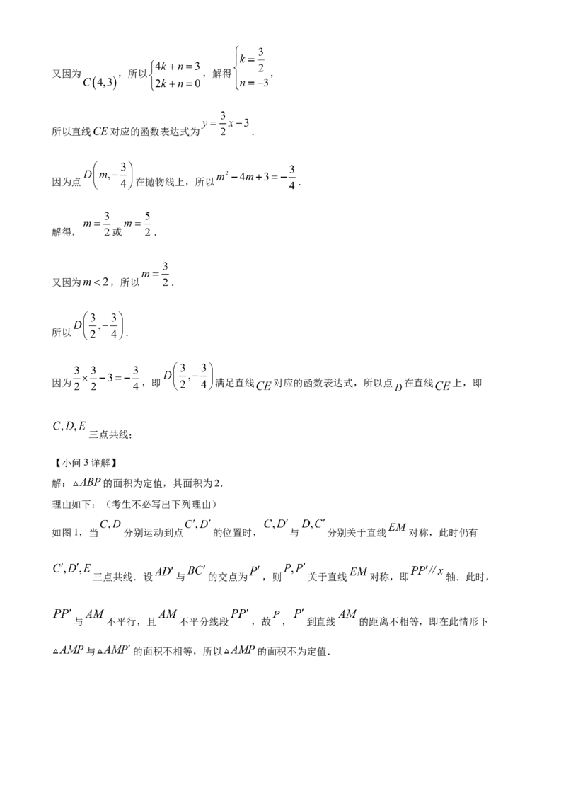 精品解析：2023年福建省中考数学真题（解析版）_new_初中数学人教版_9下-初中数学人教版_09中考真题_2023中考数学真题