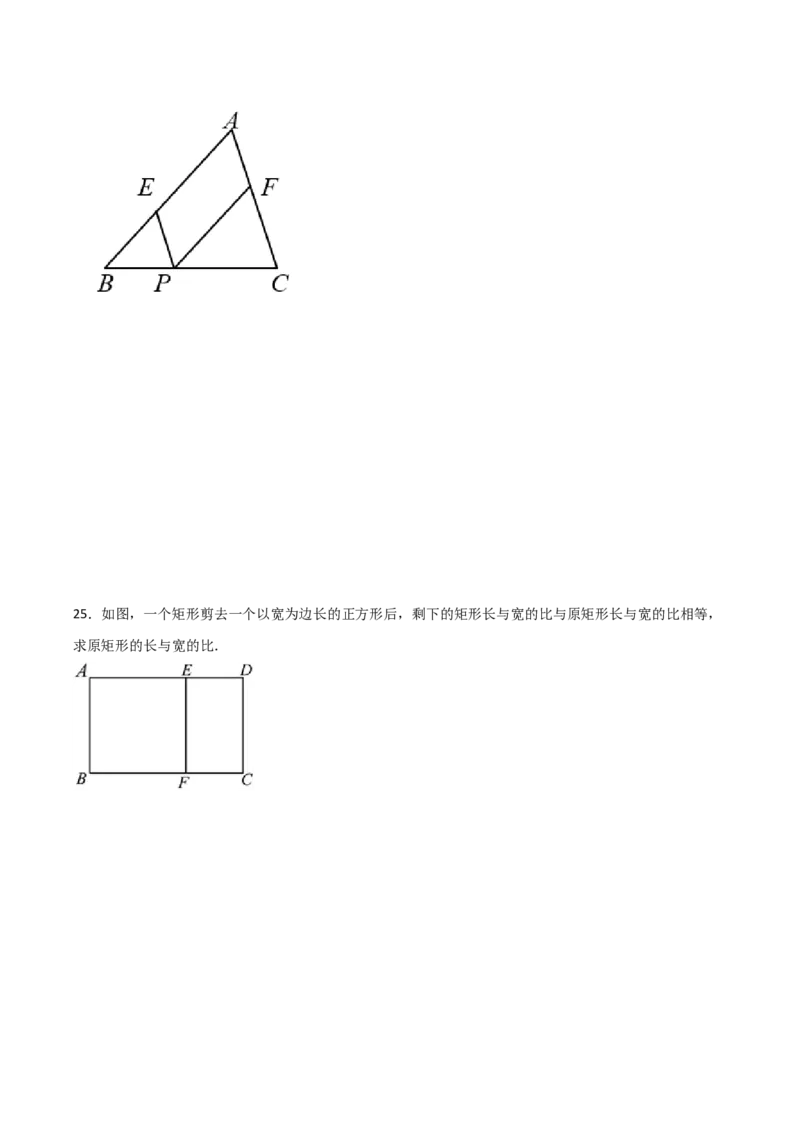 第27章相似章节测试练习卷（学生版）_初中数学_九年级数学下册（人教版）_常见题型通关讲解练-V3_2025版