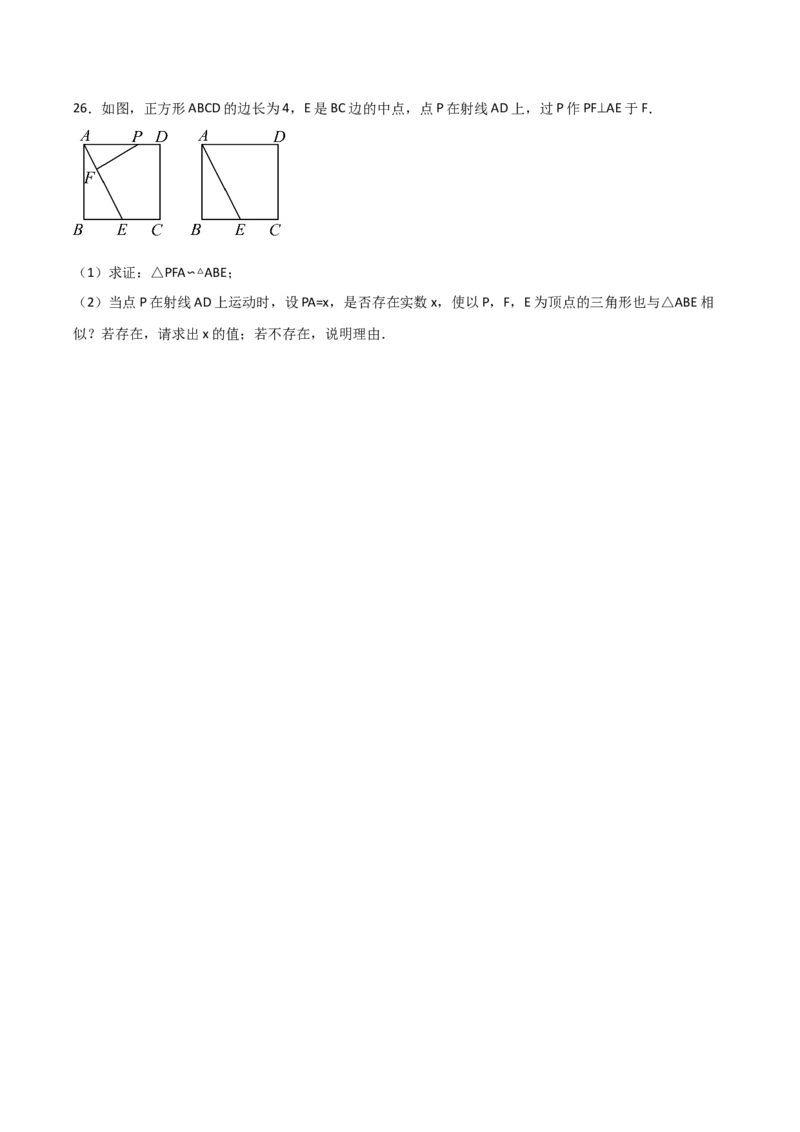 第27章相似章节测试练习卷（学生版）_初中数学_九年级数学下册（人教版）_常见题型通关讲解练-V3_2025版