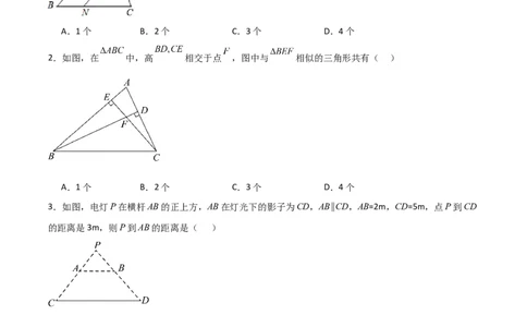 第27章相似章节测试练习卷（学生版）_初中数学_九年级数学下册（人教版）_常见题型通关讲解练-V3_2025版