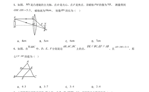 第27章相似章节测试练习卷（学生版）_初中数学_九年级数学下册（人教版）_常见题型通关讲解练-V3_2025版