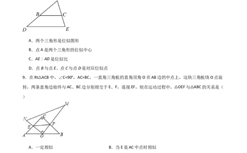 第27章相似章节测试练习卷（学生版）_初中数学_九年级数学下册（人教版）_常见题型通关讲解练-V3_2025版