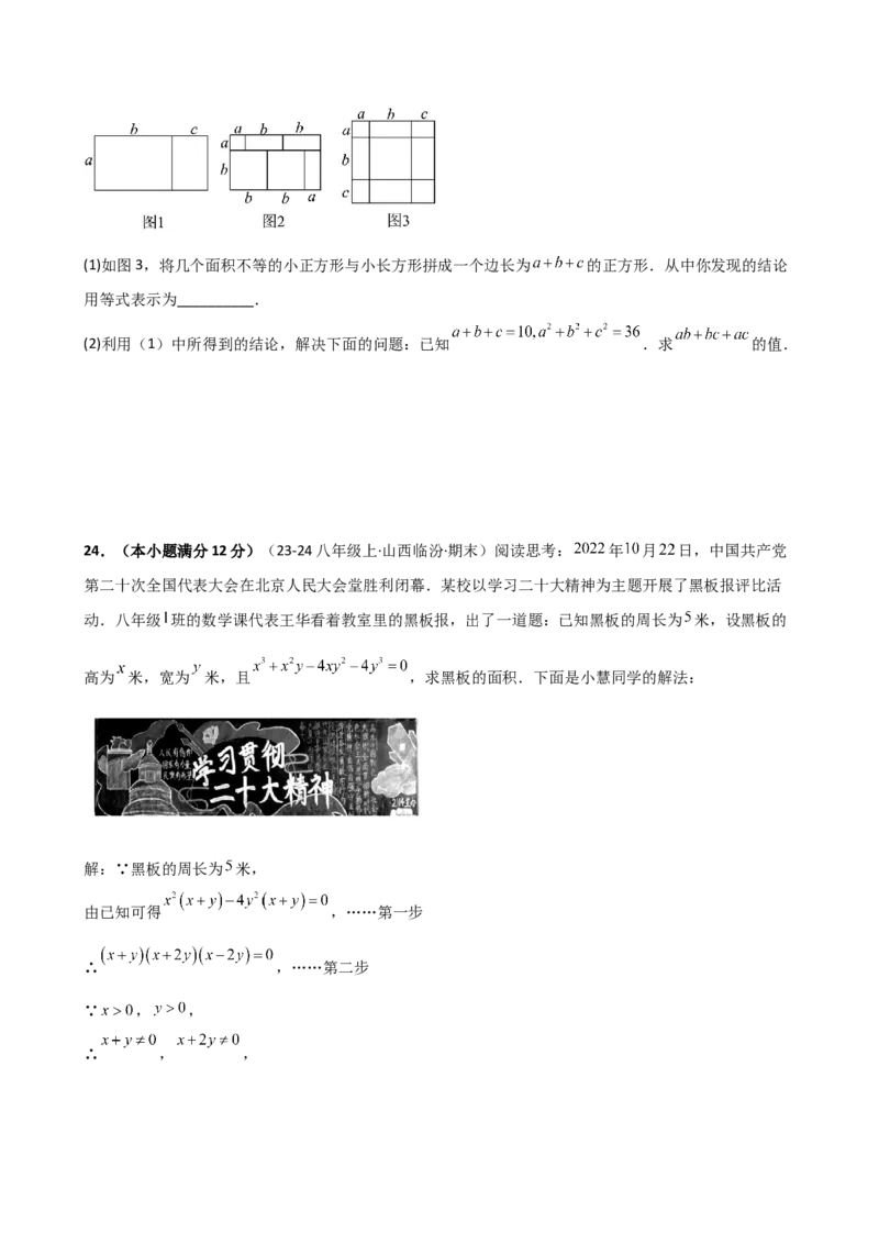 第14章整式的乘法与因式分解（单元测试&middot;基础卷）-（人教版）_初中数学_八年级数学上册（人教版）_专题突破练习-V4_2025版