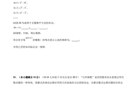 第14章整式的乘法与因式分解（单元测试&middot;基础卷）-（人教版）_初中数学_八年级数学上册（人教版）_专题突破练习-V4_2025版