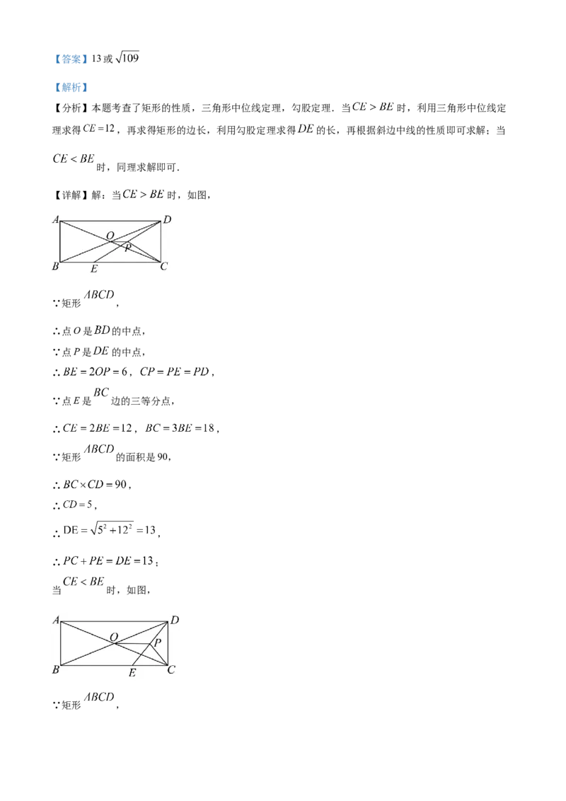 精品解析：2024年黑龙江省牡丹江市中考数学试题（解析版）_new_初中数学人教版_9下-初中数学人教版_09中考真题_2024中考数学真题