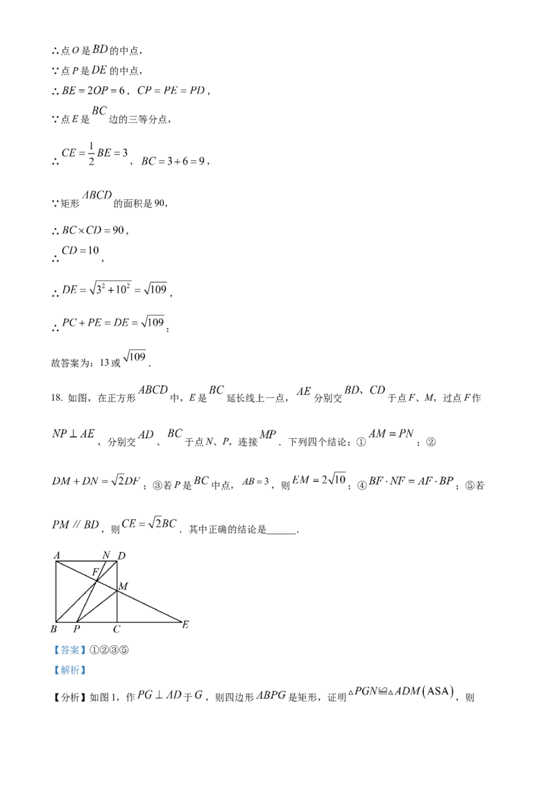 精品解析：2024年黑龙江省牡丹江市中考数学试题（解析版）_new_初中数学人教版_9下-初中数学人教版_09中考真题_2024中考数学真题