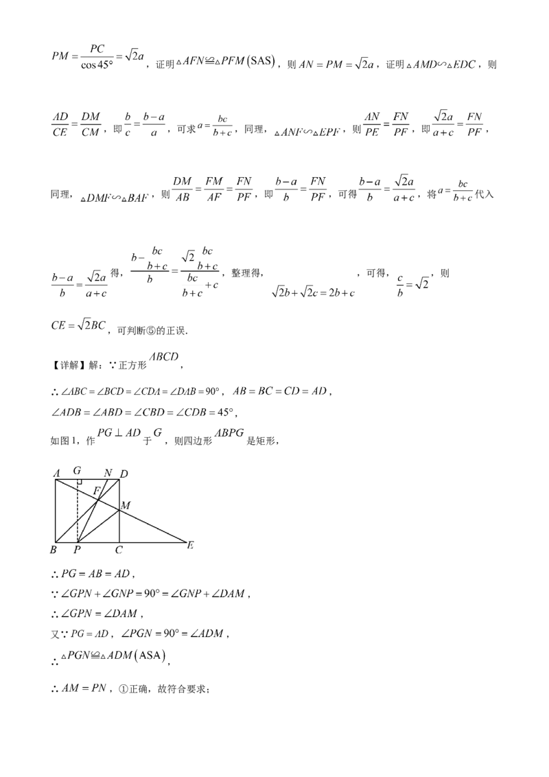精品解析：2024年黑龙江省牡丹江市中考数学试题（解析版）_new_初中数学人教版_9下-初中数学人教版_09中考真题_2024中考数学真题