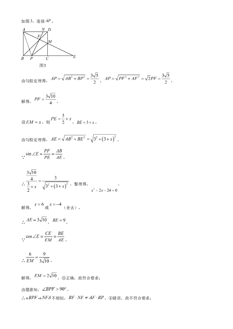 精品解析：2024年黑龙江省牡丹江市中考数学试题（解析版）_new_初中数学人教版_9下-初中数学人教版_09中考真题_2024中考数学真题