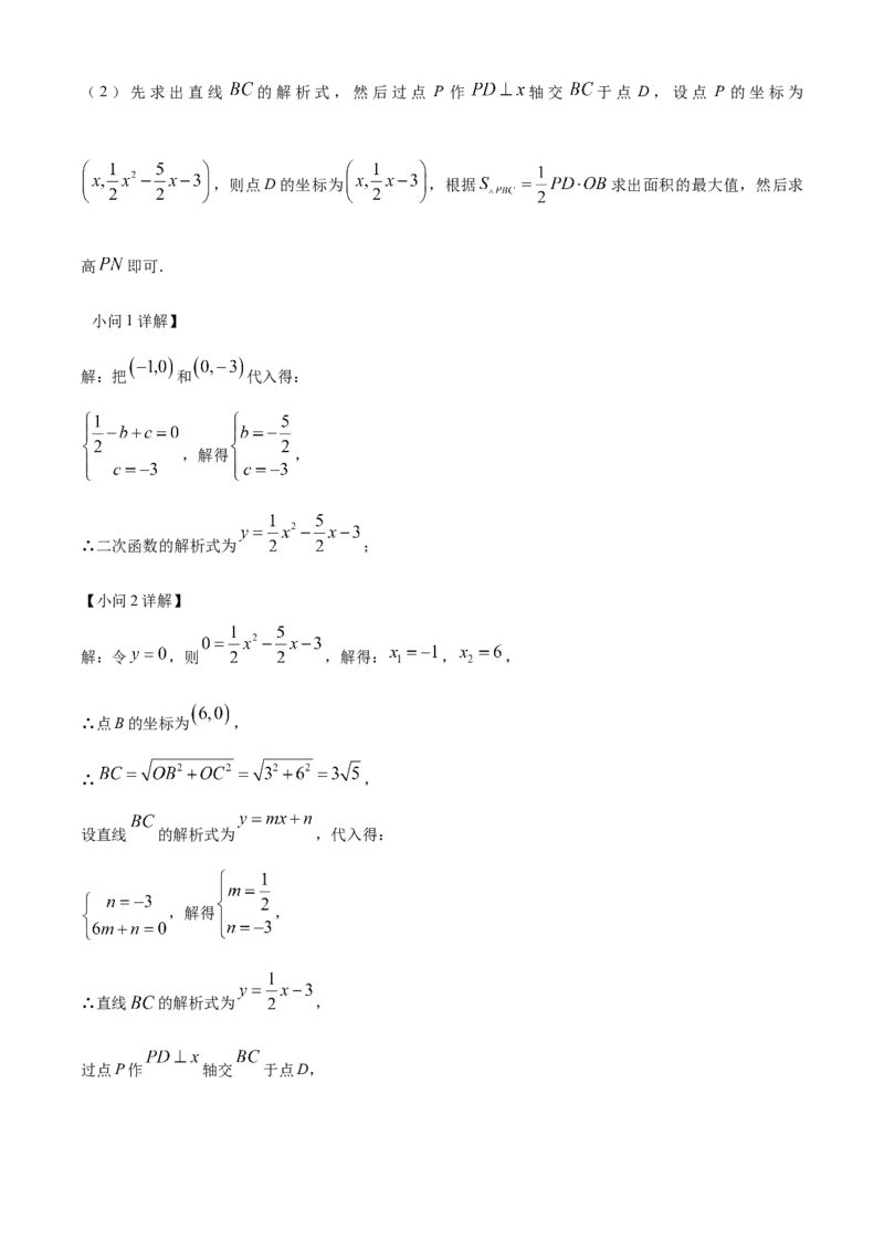 精品解析：2024年黑龙江省牡丹江市中考数学试题（解析版）_new_初中数学人教版_9下-初中数学人教版_09中考真题_2024中考数学真题