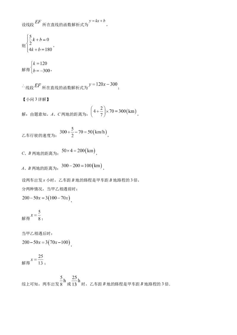 精品解析：2024年黑龙江省牡丹江市中考数学试题（解析版）_new_初中数学人教版_9下-初中数学人教版_09中考真题_2024中考数学真题