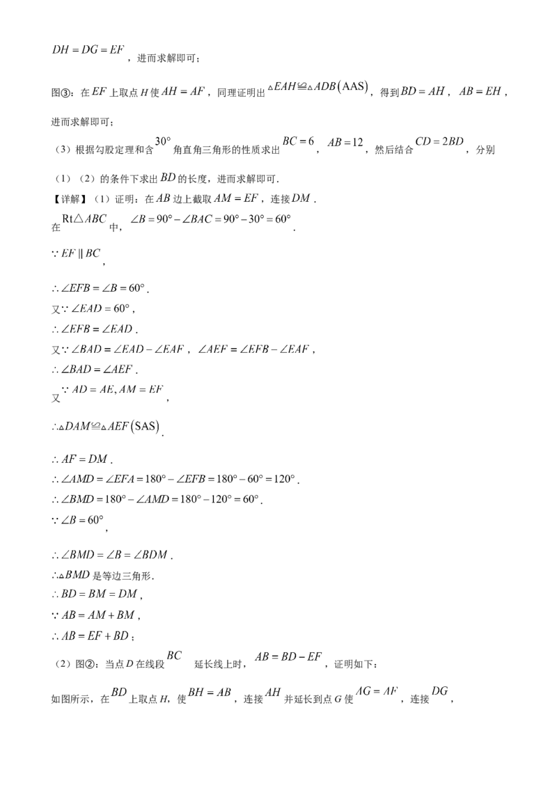精品解析：2024年黑龙江省牡丹江市中考数学试题（解析版）_new_初中数学人教版_9下-初中数学人教版_09中考真题_2024中考数学真题