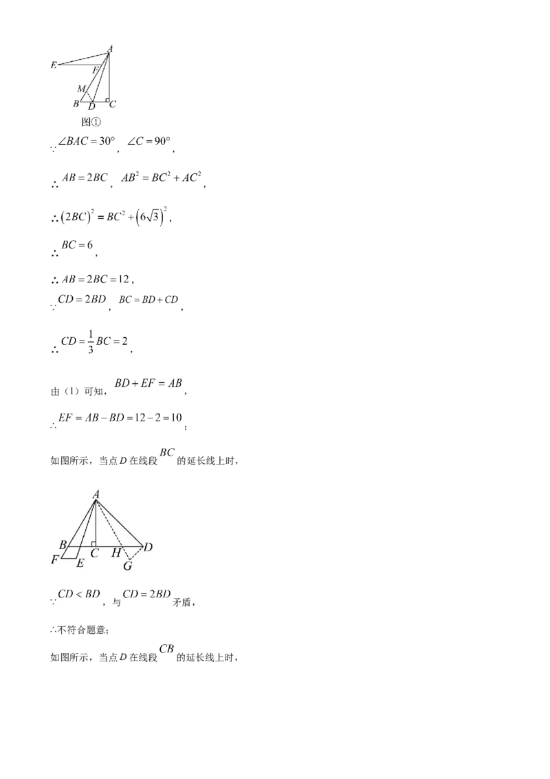 精品解析：2024年黑龙江省牡丹江市中考数学试题（解析版）_new_初中数学人教版_9下-初中数学人教版_09中考真题_2024中考数学真题