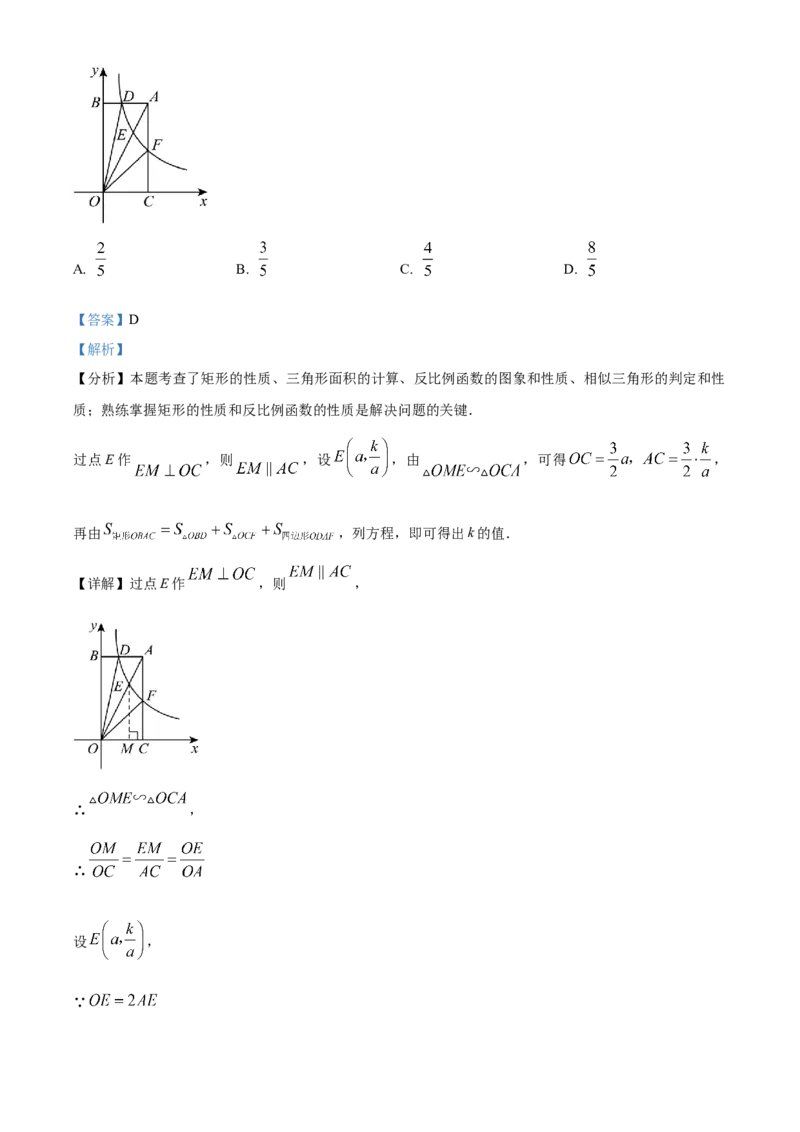 精品解析：2024年黑龙江省牡丹江市中考数学试题（解析版）_new_初中数学人教版_9下-初中数学人教版_09中考真题_2024中考数学真题