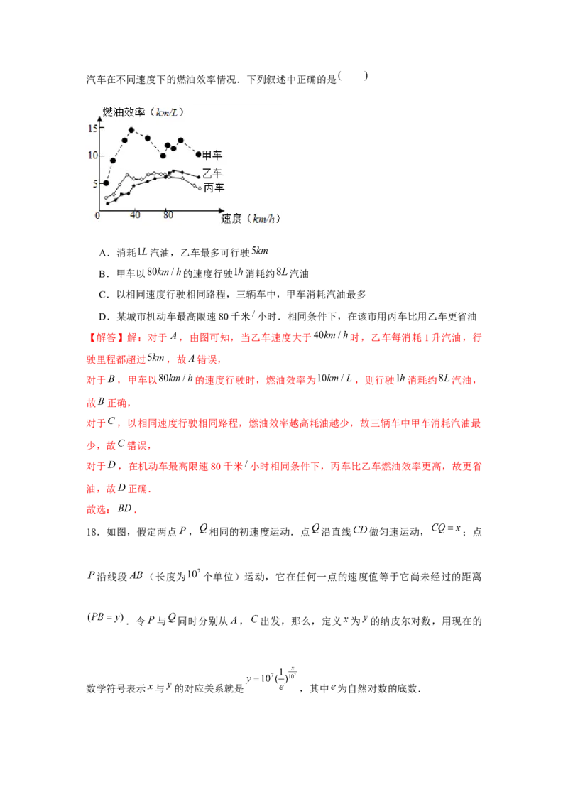 跟踪训练09函数的应用（解析版）_2.2025数学总复习_2024年新高考资料_3.2024专项复习_更新中2024年新高考数学一轮复习之题型归纳与重难专题突破提升（新高考专用）