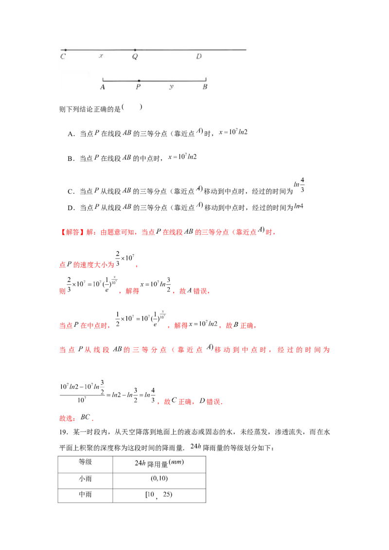 跟踪训练09函数的应用（解析版）_2.2025数学总复习_2024年新高考资料_3.2024专项复习_更新中2024年新高考数学一轮复习之题型归纳与重难专题突破提升（新高考专用）