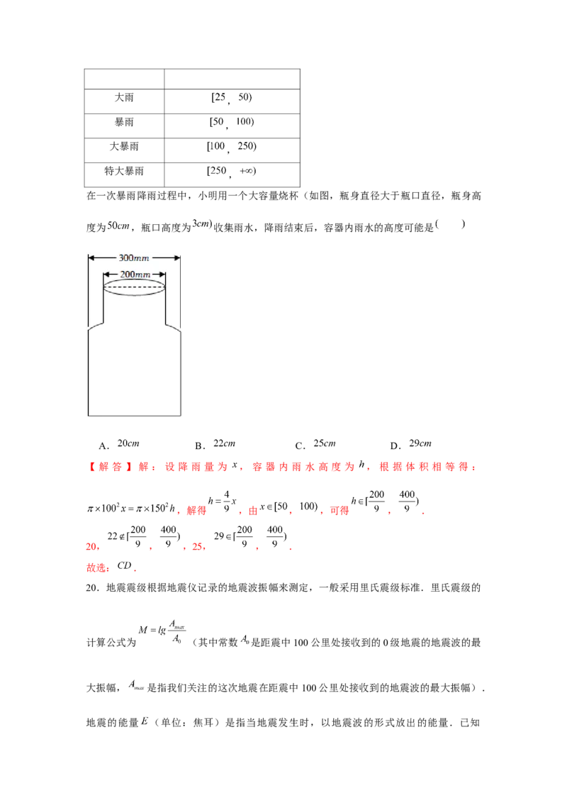 跟踪训练09函数的应用（解析版）_2.2025数学总复习_2024年新高考资料_3.2024专项复习_更新中2024年新高考数学一轮复习之题型归纳与重难专题突破提升（新高考专用）