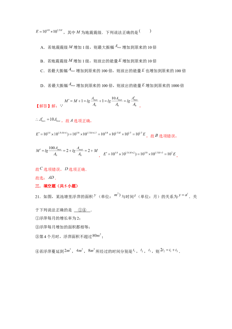 跟踪训练09函数的应用（解析版）_2.2025数学总复习_2024年新高考资料_3.2024专项复习_更新中2024年新高考数学一轮复习之题型归纳与重难专题突破提升（新高考专用）