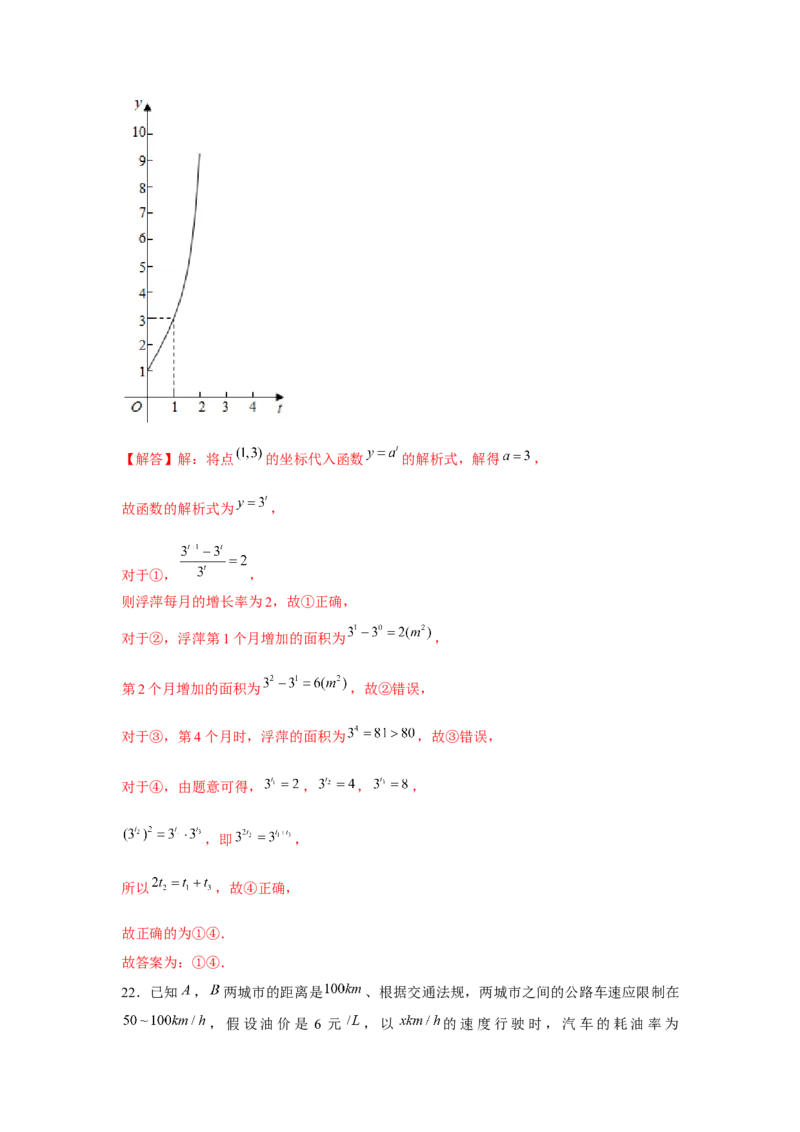 跟踪训练09函数的应用（解析版）_2.2025数学总复习_2024年新高考资料_3.2024专项复习_更新中2024年新高考数学一轮复习之题型归纳与重难专题突破提升（新高考专用）