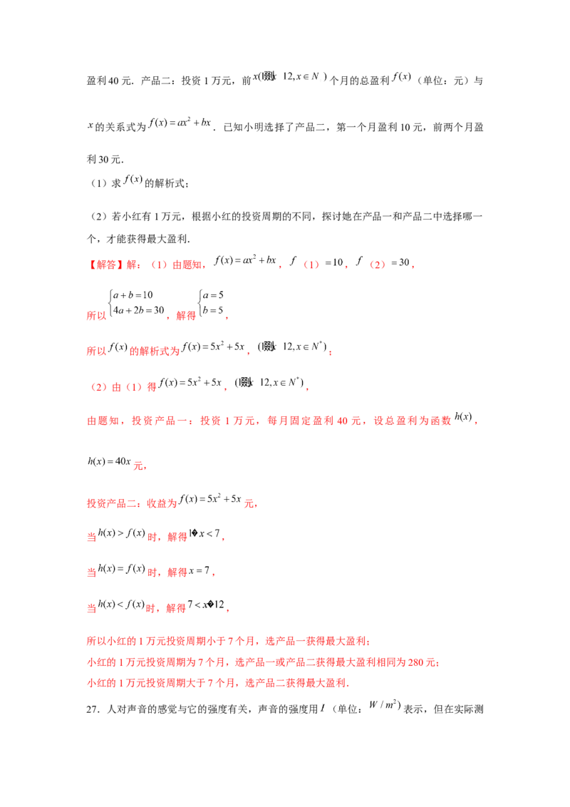 跟踪训练09函数的应用（解析版）_2.2025数学总复习_2024年新高考资料_3.2024专项复习_更新中2024年新高考数学一轮复习之题型归纳与重难专题突破提升（新高考专用）