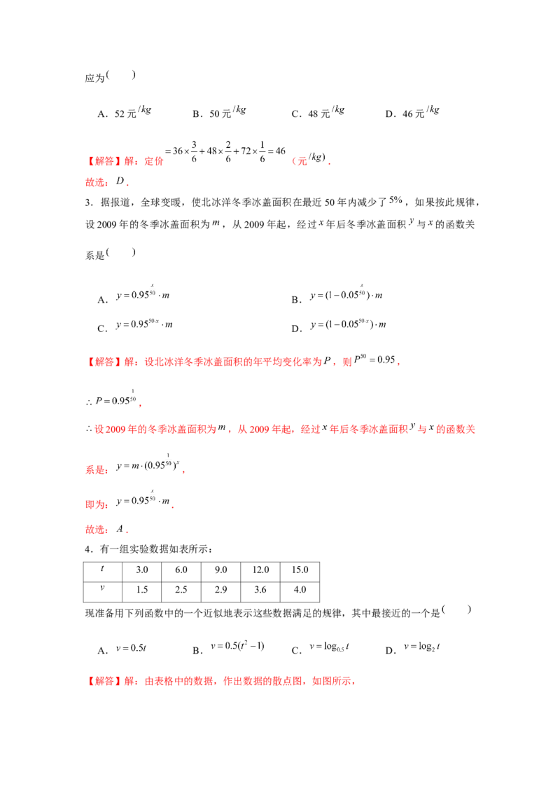 跟踪训练09函数的应用（解析版）_2.2025数学总复习_2024年新高考资料_3.2024专项复习_更新中2024年新高考数学一轮复习之题型归纳与重难专题突破提升（新高考专用）