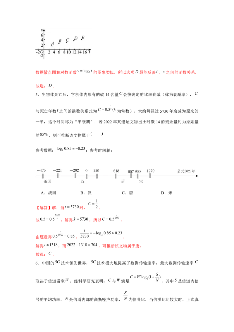 跟踪训练09函数的应用（解析版）_2.2025数学总复习_2024年新高考资料_3.2024专项复习_更新中2024年新高考数学一轮复习之题型归纳与重难专题突破提升（新高考专用）