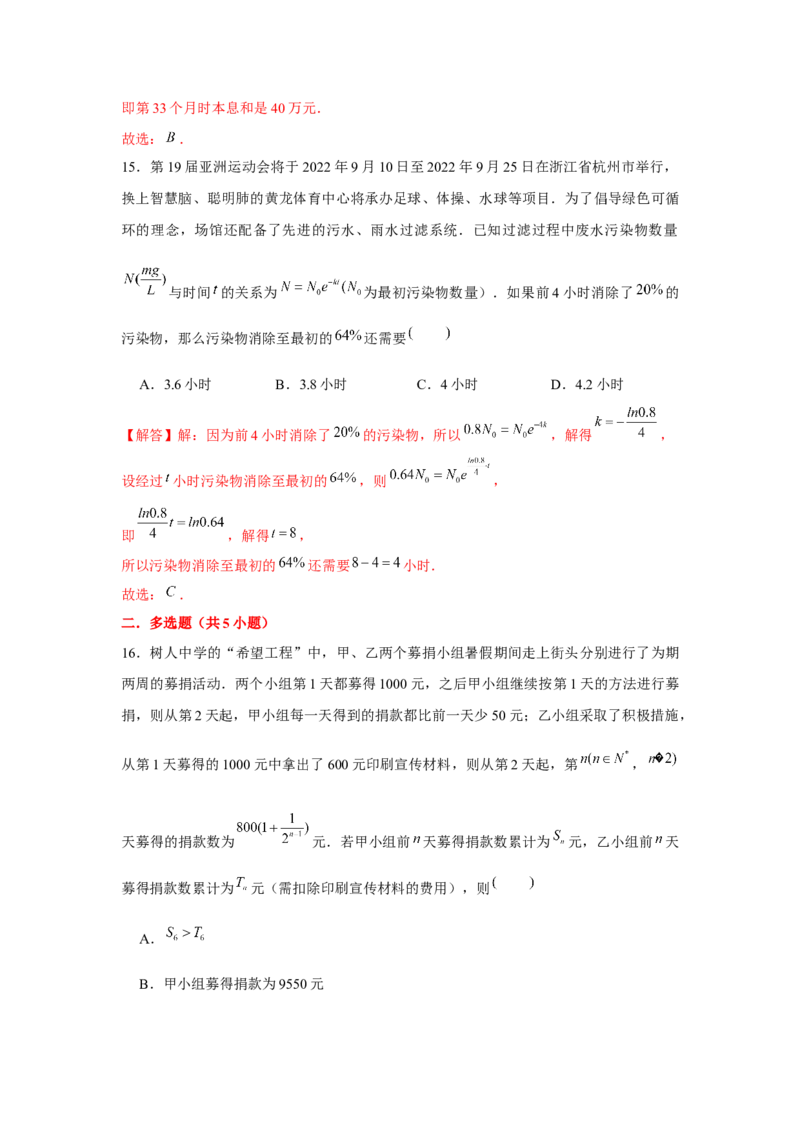 跟踪训练09函数的应用（解析版）_2.2025数学总复习_2024年新高考资料_3.2024专项复习_更新中2024年新高考数学一轮复习之题型归纳与重难专题突破提升（新高考专用）