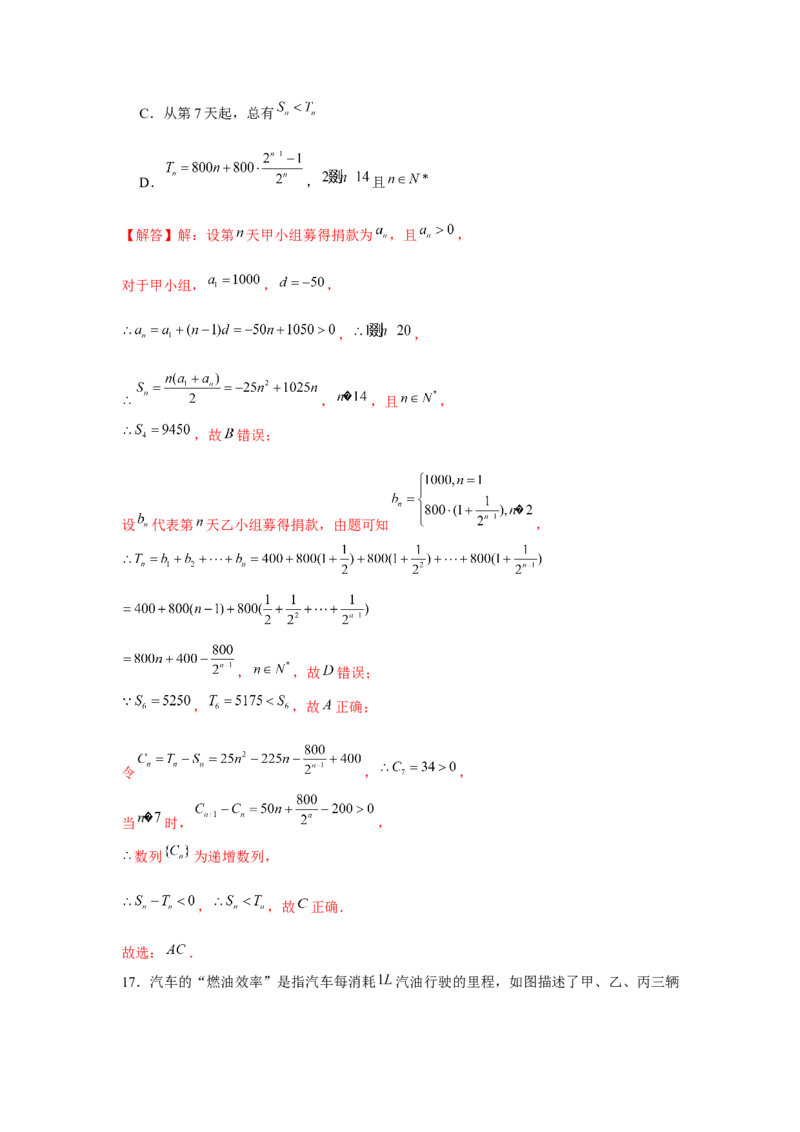 跟踪训练09函数的应用（解析版）_2.2025数学总复习_2024年新高考资料_3.2024专项复习_更新中2024年新高考数学一轮复习之题型归纳与重难专题突破提升（新高考专用）