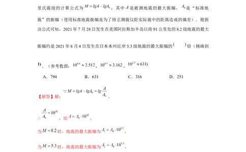 跟踪训练09函数的应用（解析版）_2.2025数学总复习_2024年新高考资料_3.2024专项复习_更新中2024年新高考数学一轮复习之题型归纳与重难专题突破提升（新高考专用）