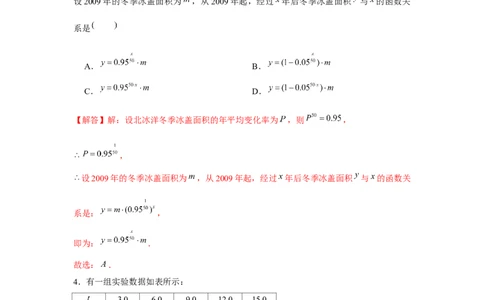 跟踪训练09函数的应用（解析版）_2.2025数学总复习_2024年新高考资料_3.2024专项复习_更新中2024年新高考数学一轮复习之题型归纳与重难专题突破提升（新高考专用）