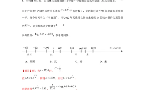 跟踪训练09函数的应用（解析版）_2.2025数学总复习_2024年新高考资料_3.2024专项复习_更新中2024年新高考数学一轮复习之题型归纳与重难专题突破提升（新高考专用）