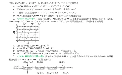 微专题突破09化学反应原理透视（学案）（学生版）_05高考化学_2025年新高考资料_二轮复习_01高考语文等多个文件_2025年高考化学二轮复习重点微专题突破学案（新高考专用）