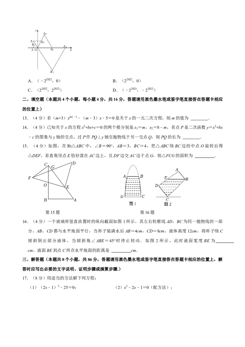 九年级上册期中测试试卷01（原卷版）_初中数学人教版_9上-初中数学人教版_06习题试卷_3期中试卷