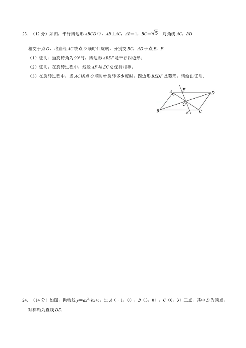 九年级上册期中测试试卷01（原卷版）_初中数学人教版_9上-初中数学人教版_06习题试卷_3期中试卷