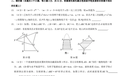 九年级上册期中测试试卷01（原卷版）_初中数学人教版_9上-初中数学人教版_06习题试卷_3期中试卷