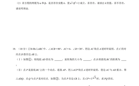 九年级上册期中测试试卷01（原卷版）_初中数学人教版_9上-初中数学人教版_06习题试卷_3期中试卷