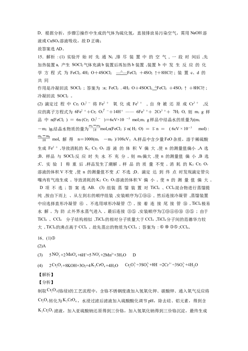 湖南省邵阳市第二中学2022-2023学年高三上学期第二次月考化学试卷word版含答案_05高考化学_高考模拟题_新高考