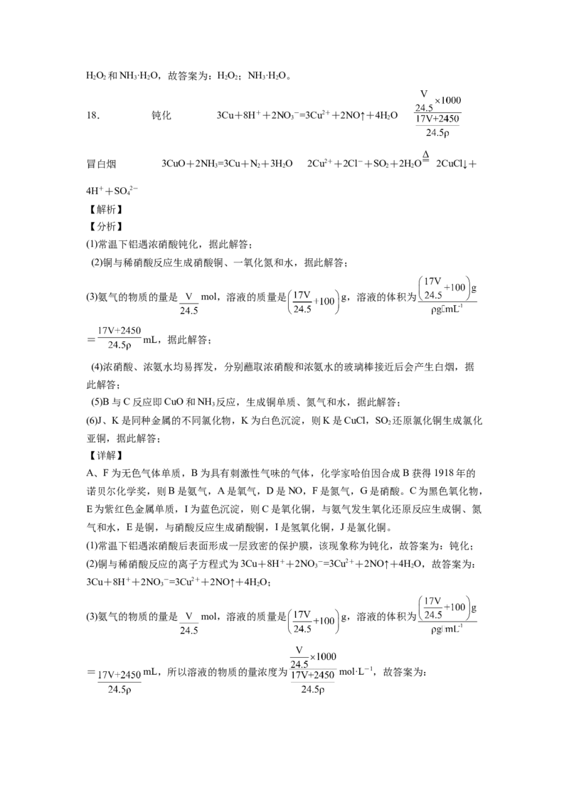 湖南省邵阳市第二中学2022-2023学年高三上学期第二次月考化学试卷word版含答案_05高考化学_高考模拟题_新高考