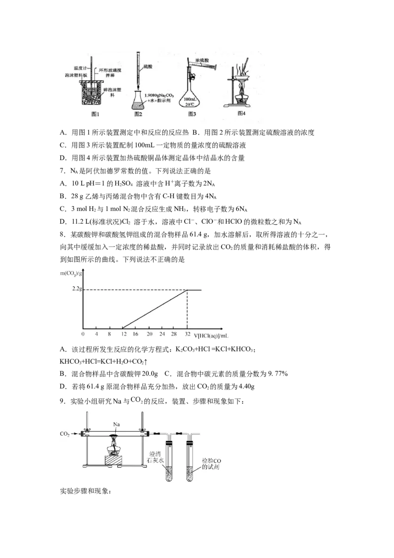 湖南省邵阳市第二中学2022-2023学年高三上学期第二次月考化学试卷word版含答案_05高考化学_高考模拟题_新高考