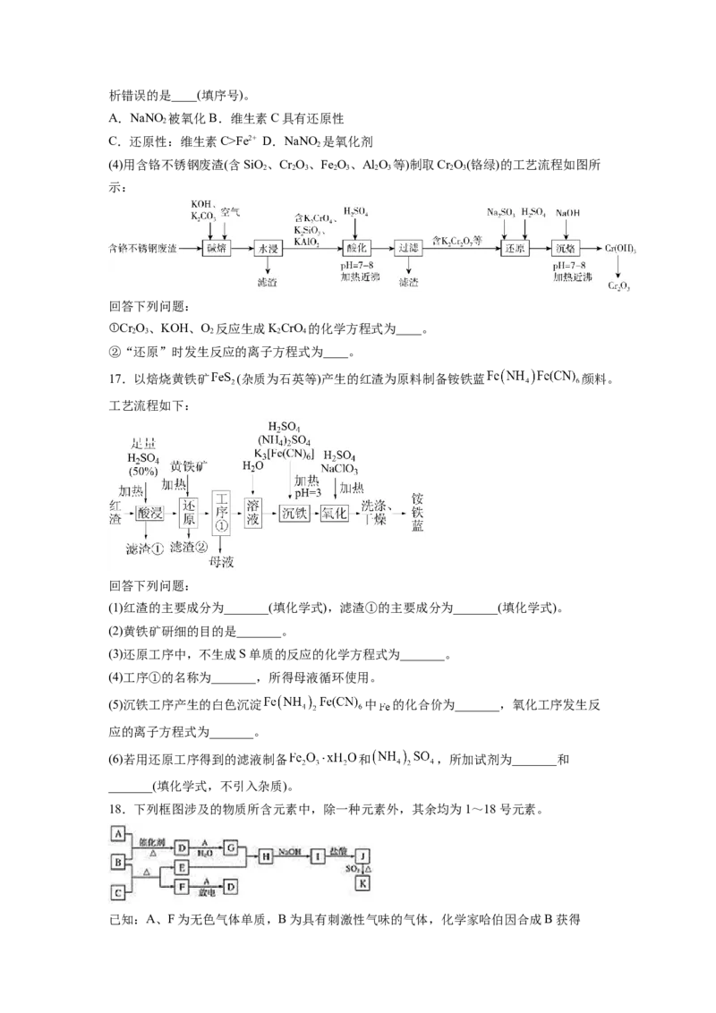 湖南省邵阳市第二中学2022-2023学年高三上学期第二次月考化学试卷word版含答案_05高考化学_高考模拟题_新高考